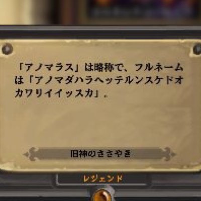 Hearthstone オーバーウォッチ