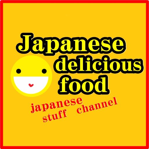 YouTubeでうまい物をリポートしてます。山口県東部のサラリーマン＆隠れYouTuber &個人投資家。撮影系オリジナルチャンネルを多数運営。メインチャンネル60万人超え。家族と楽しく過ごす時間を誰よりも愛してます。ここではサラリーマンYouTuberの日常や食事や日記などを発信中。