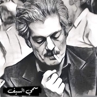 Als4iF's profile picture. أفتقدُك يا فقيدي بهدُوءٍ مؤلم .