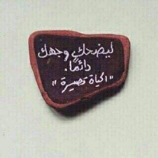 الصداقه تعويض رباني لنكد الحياه.