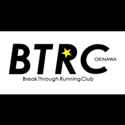 btrc_okinawa's profile picture. 那覇で活動するランニングクラブです。マラソン完走できない、タイムが伸びない、恋人ができない(笑)などの悩みをBreakThrough(打破)するお手伝いいたします！NAHAマラソンではアフターパーティーも毎年開催♫