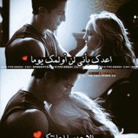 بيااتيه رافضيه (@albeyatya) Twitter profile photo