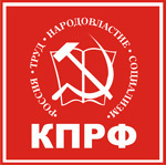 КПРФ, Удмуртия