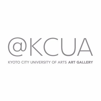 京都市立芸術大学ギャラリー@ K C U A（アクア）です。京都駅近くの京都市立芸術大学新キャンパス内にあり、様々な展覧会を行っています。