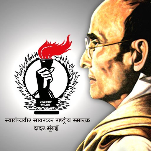 Swatantrayaveer Savarkar - A galaxy of virtues blended in a lovely rainbow. #SavarkarSmarak