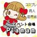 plamam@イベント会場 (@plamamchan) Twitter profile photo plamam@イベント会場 (@plamamchan) Twitter profile photo