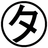 タケマシュラン (@takemachelin) 's Twitter Profile