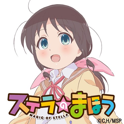 「まんがタイムきらら」で連載中の「ステラのまほう」Blu-ray＆DVD発売中！ゲーム作りに取り組む女子高生を描いています。原作コミックスは第7巻まで発売中！