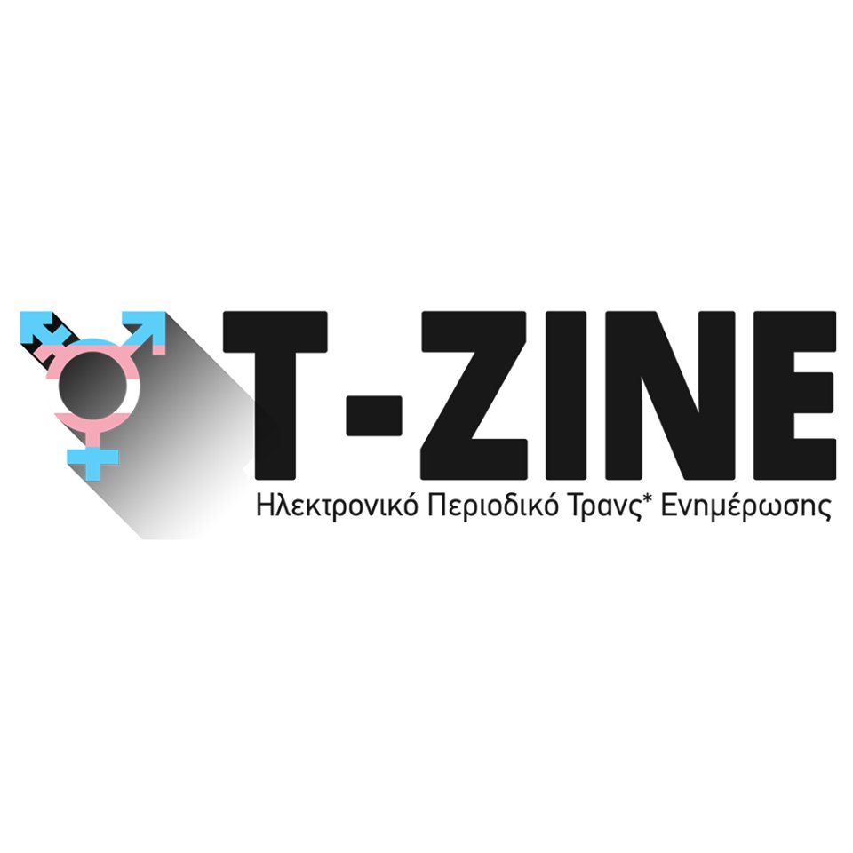 T-zine.gr περιοδικό τρανς*, κυρίως θεματολογίας, με σκοπό την ενημέρωση, ευαισθητοποίηση, και πολιτικοποίηση σε ζητήματα, ταυτότητας και χαρακτηριστικών φύλου.