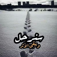 ونة خفووووق(@abooda_3) 's Twitter Profile Photo