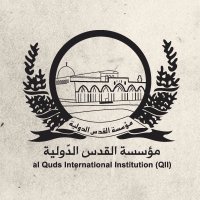 مؤسسة القدس الدولية(@Qii_Media) 's Twitter Profile Photo