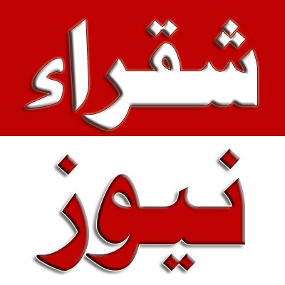 مايعز الديرة إلا أهلها ، الإعلان مجاناً للأسر المنتجة