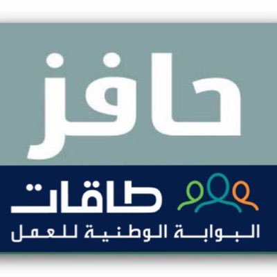 لطلب التسجيل او اكمال الملفات_طاقات وحافز للتحديث الشهري ب٥٠ريال انشاء حساب في طاقات+التقديم برسوم رمزيه