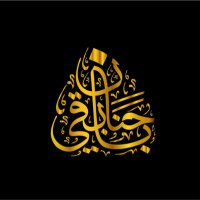 حنان بابقي (@hananababgi) 's Twitter Profile Photo حنان بابقي (@hananababgi) 's Twitter Profile Photo