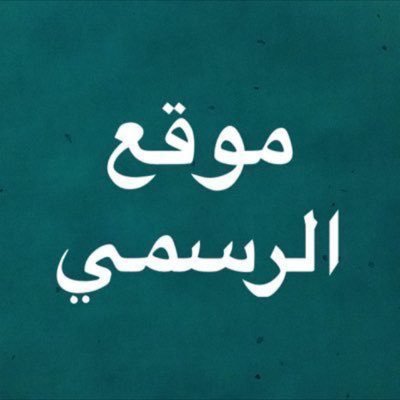 موقع الرسمي للبيع والشراء والحراج