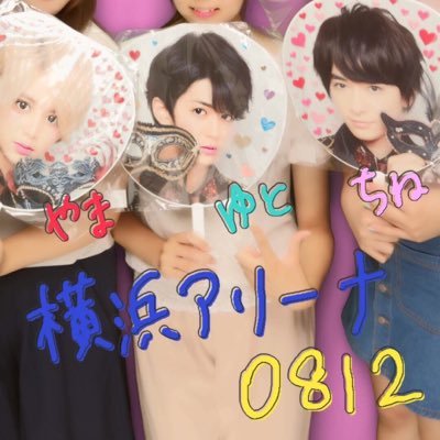 Jumplovepino 裕翔くん夏帆ちゃんと キスもベッドシーンもやるのに 夏帆ちゃん叩いてる人とか 全然見ないんだよね 笑 みんな意外と楽しみなのか ピングレ勉強の息抜きてことで 公開日の朝イチで見に行く 笑 ぴのいつ受験終わるんー Jumplovepino 裕翔くん夏帆ちゃんと キスもベッドシーンもやるのに 夏帆ちゃん叩いてる人とか 全然見ないんだよね 笑 みんな意外と楽しみなのか ピングレ勉強の息抜きてことで 公開日の朝イチで見に行く 笑 ぴのいつ受験終わるんー