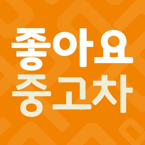 사회공헌하는 자동차(중고차) 역경매 서비스
내차가격은 얼마일까?
내차 팔 때 합리적으로 판매할 수 있을까?