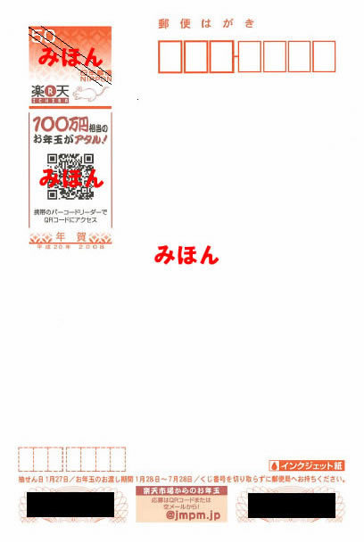 人狼やり始めました。空気安定の墨汁に浸かった真っ黒なはがきです。