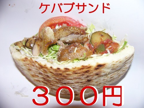 京都市左京区、ぐるぐるかふぇ横のケバブ屋、
JAPAN No.① kabab shop