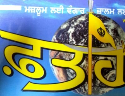 We Published KHALSA FATEHNAMA Magazine since 2005. Our website is https://t.co/t0j1EffJY4