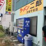 genkimoriya's profile picture. ラーメン二郎柏店です。 1/6より日曜定休。営業時間 月～土 　昼10時30～16時