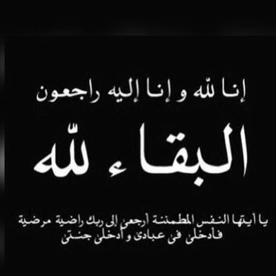 Alqrayp's profile picture. حساب صدقه للمرحوم نافل ظافر اسكنه الله فسيح جناته