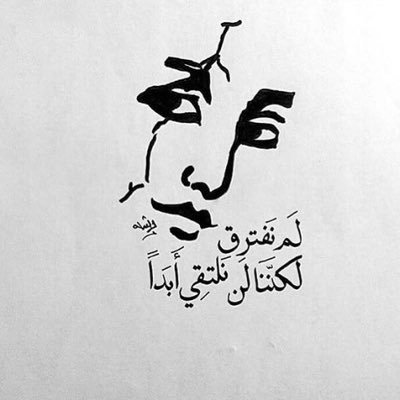 لم يعد للقمر مكاناً..فقد اتسع الافق وكثرة النجوم ...🎗