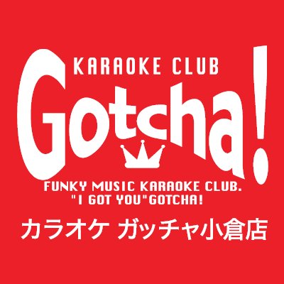 カラオケガッチャ小倉店 Ogura Gotcha Twitter