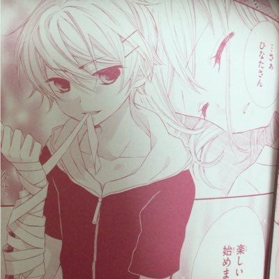 オレ嫁 留衣くん推し Rui Zen Twitter