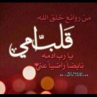 لعيون متابعيني (@ibinall) 's Twitter Profile