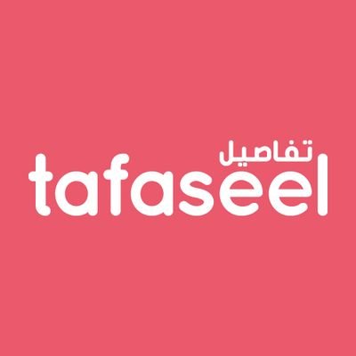 اختيار يتخطى المألوف 🛍 للتواصل :info@tafaseelstore.com - 920033381📞
