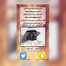 ebn_de3san's profile picture. عبدالله عبيد المرشدي العــتــيبي (الأشــقـــر), شاعر نظم ومحاورة ولي ابيات بالمفضلة .