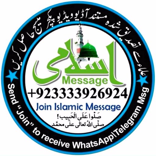 Islami Sms k Liye Likhan FOLLOW ATTARISMS or 40404 pa Bhaj  dain  Whatsapp Telegram msg +923333926924 pa JOIN likh k bhajain  https://t.co/1f5mvUu8q7