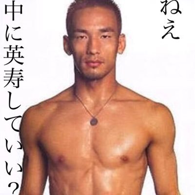 中田英寿 Nakanihidetoshi Twitter