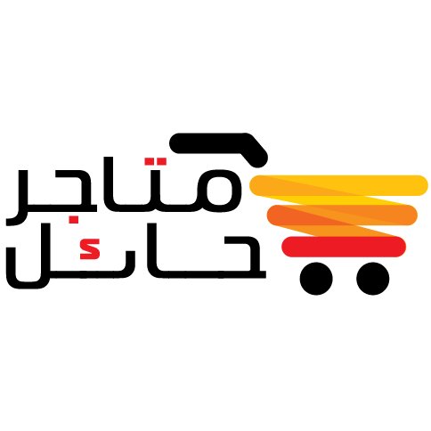 نهدف إلى إنشاء أكبر تجمع تسويقى غير تقليدى فى الوطن العربى لأصحاب المتاجر والراغبين فى التسوق الالكترونى نبدأ بحائل ونقدم الأحدث فى عالم الدعاية و التسوق .