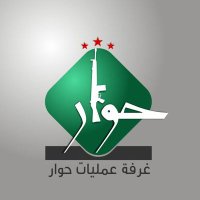 غرفة عمليات حوار كلس (@houar_m_o) 's Twitter Profile