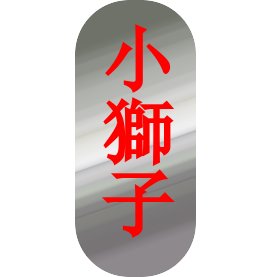 Xiao_Shi_Zi's profile picture. 