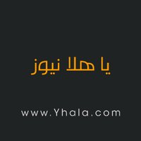 يا هلا نيوز Ya Hala (@yahala_news) 's Twitter Profile