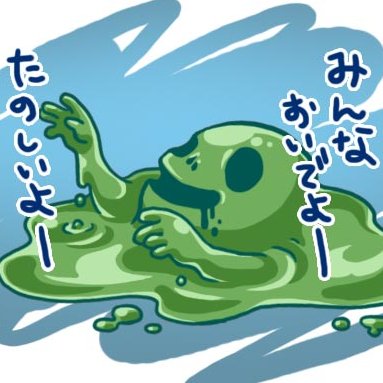 mu_numa's profile picture. なかまをふやしたいゾンビ垢です