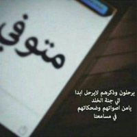 بأهتهه نوعا ما ☆✒ (@yeewas1234) Twitter profile photo