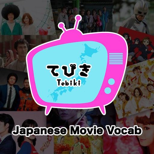 MemoriesBunko00's profile picture. Extensive #Japanese #movie #vocabulary lists for Movies, Anime & Drama! - ☆For your learning pleasure!☆