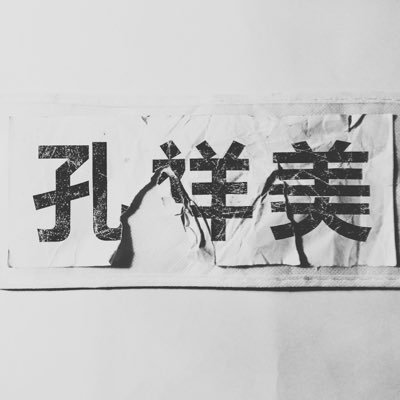 736550041's profile picture. 超典型处女座｜Seeker｜🏊🏼‍♂️🚴🏼⛷