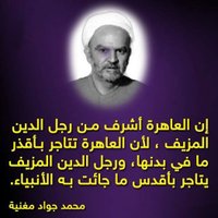 الاستاذ ابو زهراء (@almyahyabuali) 's Twitter Profile
