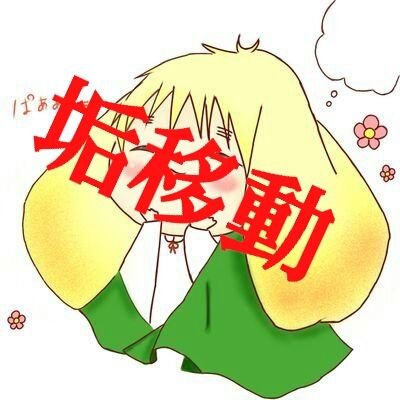 繋がってください←さんのプロフィール画像