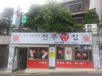 jeonju_20160504's profile picture. 주방장보조