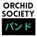 Orchid Society (@orchidsociety_) Twitter profile photo Orchid Society (@orchidsociety_) Twitter profile photo