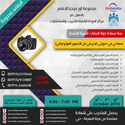 نحن شركة وطنية تسعى لتقديم خدمات استشارية بطرق جديدة من أجل دعم التنافسية العالمية لدولتنا الفتية. Tel: 00971 – 529139857 info@outoftheboxuae.com