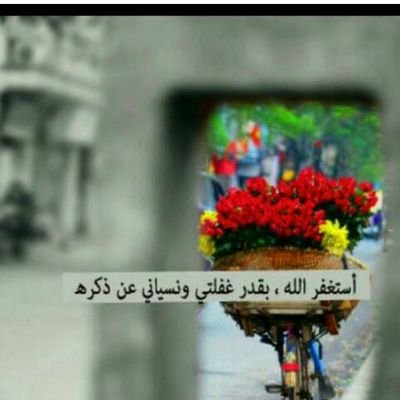 اللهم ارزقنا انا وعائلتي من حيث لا نحتسب