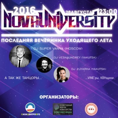 nova university Profile