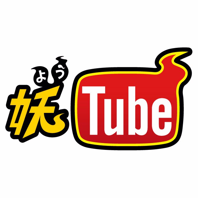 妖Tube公式アカウント